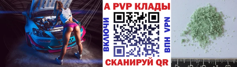 Alpha PVP VHQ  Куйбышев 
