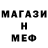Метадон кристалл Jacob Stofmeel
