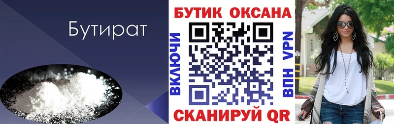 кракен онион  Куйбышев  БУТИРАТ бутандиол 