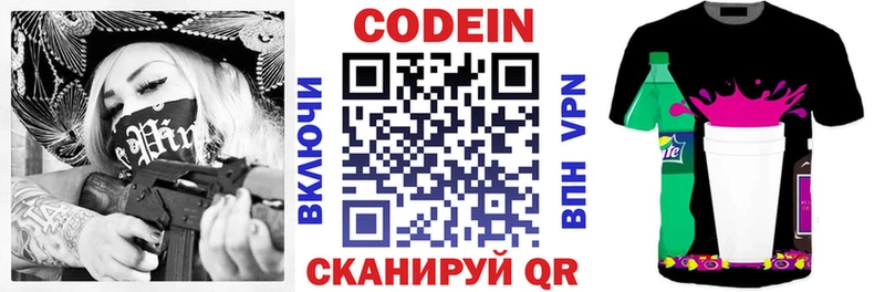 Codein напиток Lean (лин)  купить наркотик  Куйбышев 